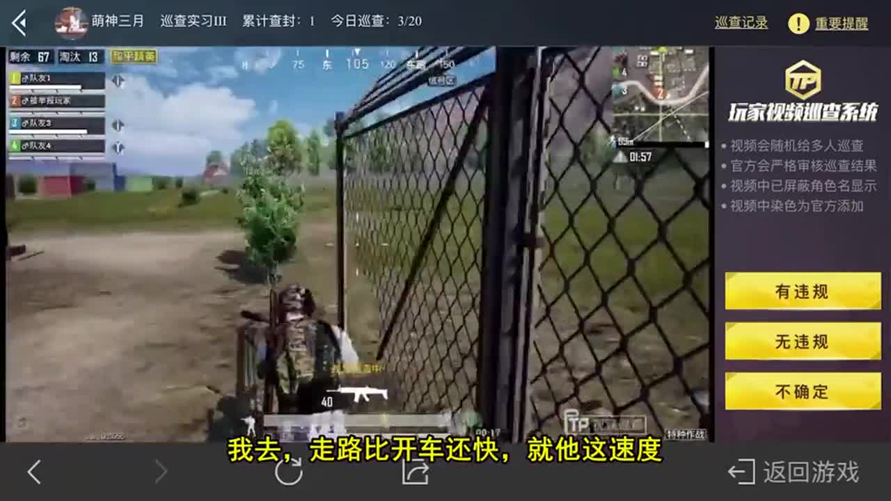 和平精英：开局5分钟拿下14个人头？看到对方的操作，我服了！
