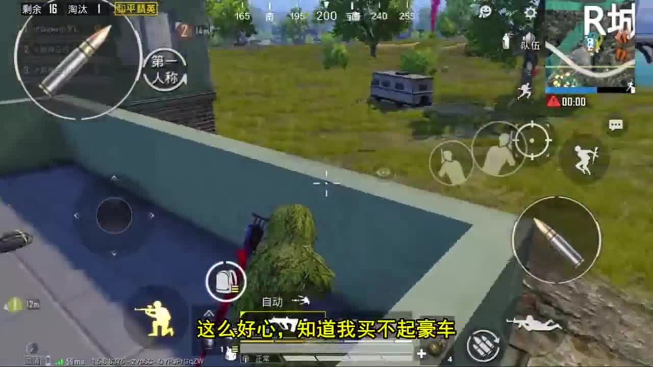 和平精英：决赛圈开玛莎拉蒂吃鸡，敌人：看不见我？