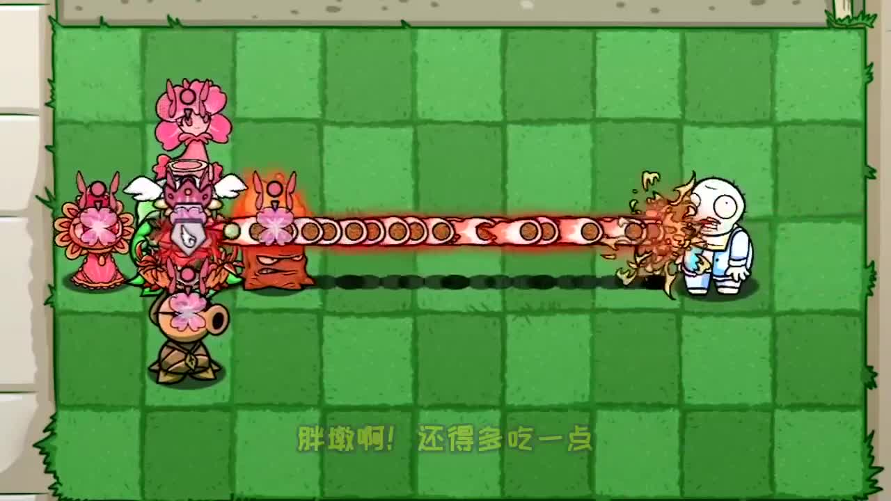 植物大战僵尸：全属性加成的大机枪！再次挑战根除者的权威