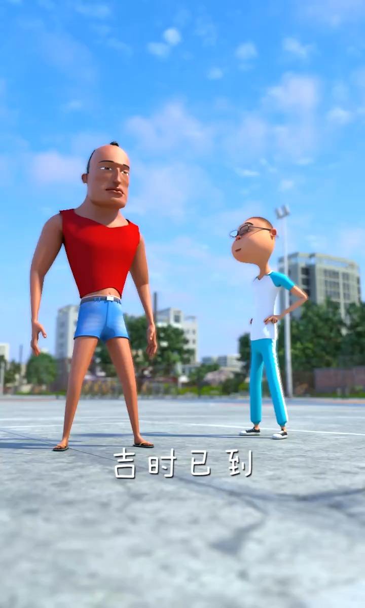 吉时已到，下班！
