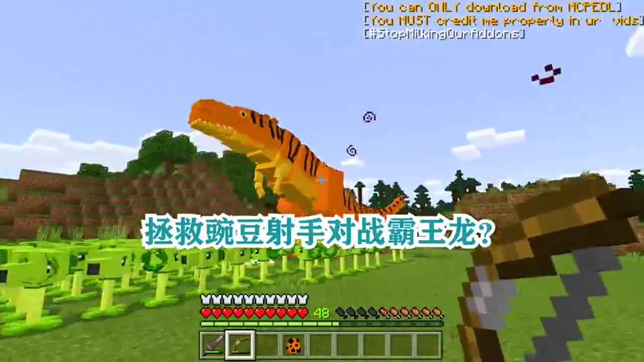 我的世界：拯救豌豆射手对战霸王龙？