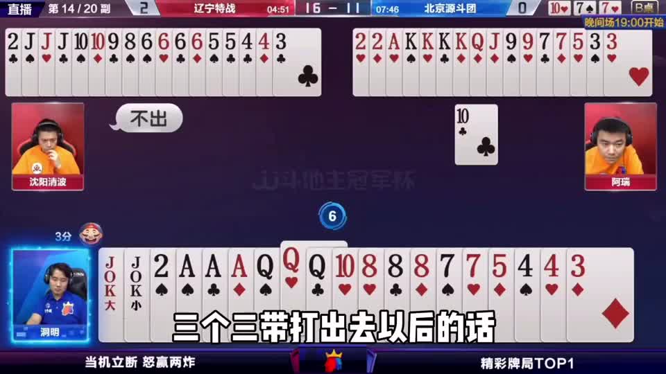 斗地主：暴躁大牛怒赢两炸！开挂行牌算出花色！三炸乱战风云