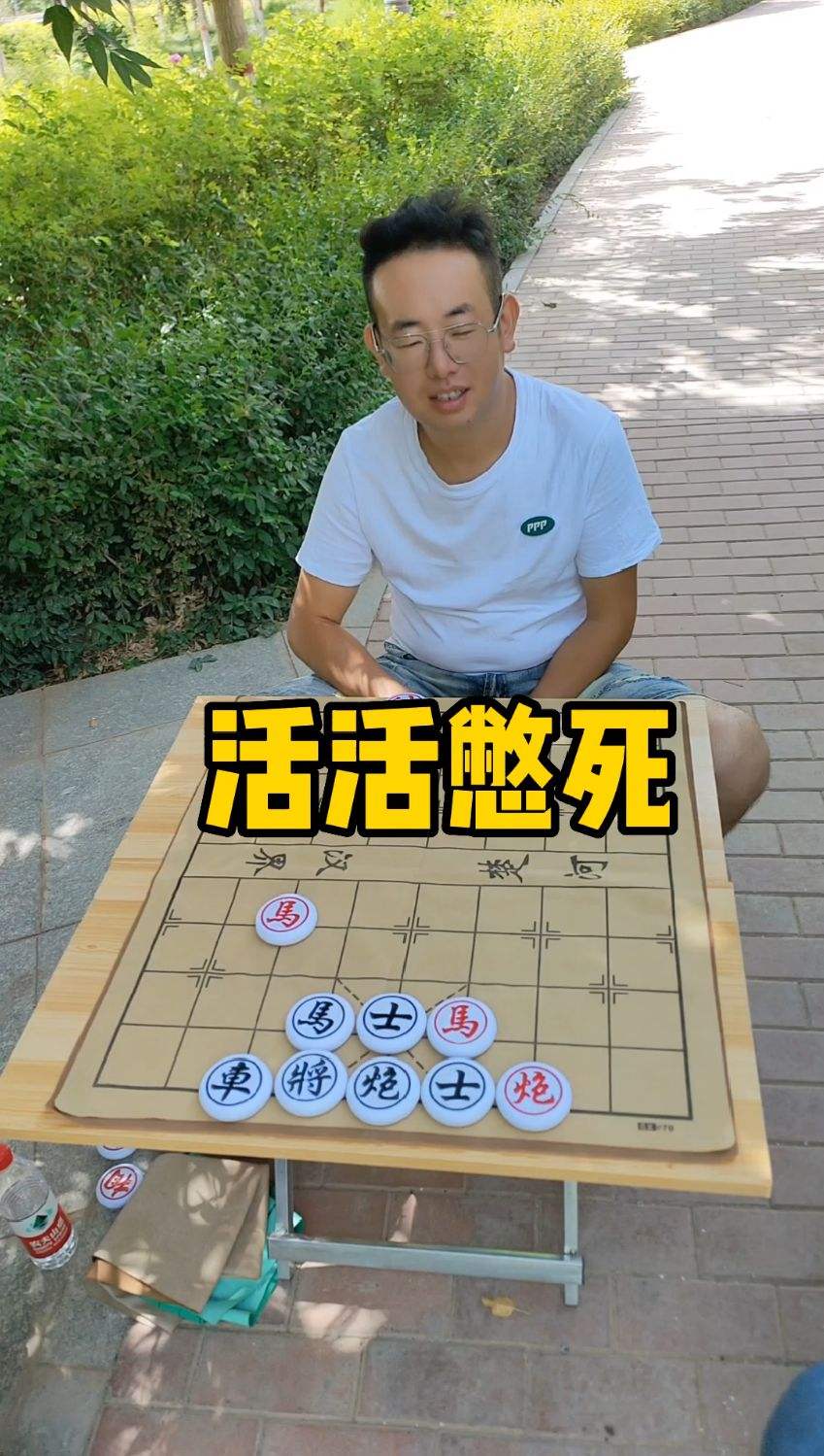 残局分享，一炮定乾坤！