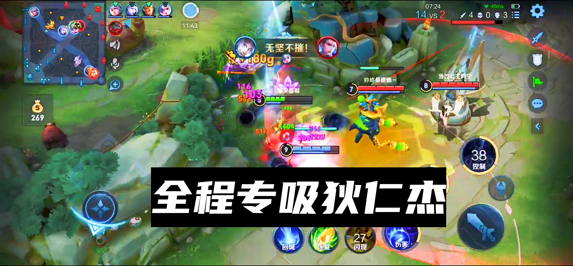 对面狄仁杰简直太悲剧了，被东皇吸了一整局，狄仁杰：快疯了呀！#王者荣耀#游戏解说