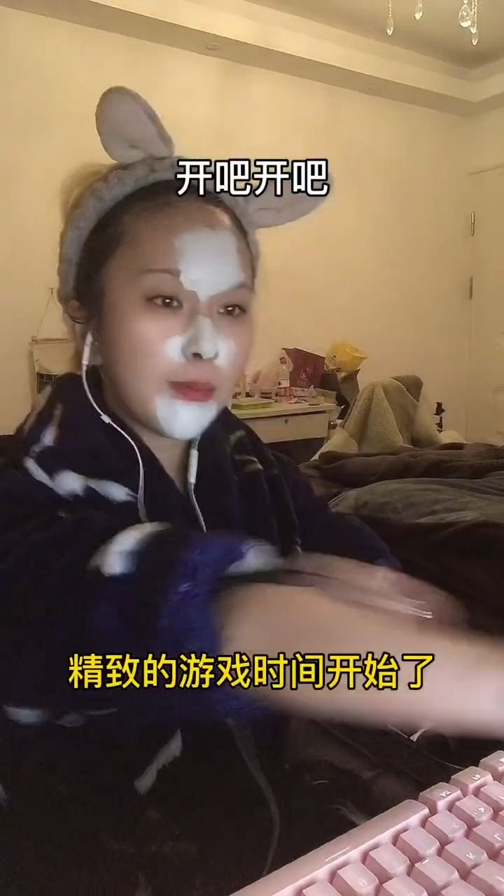 #游戏#女孩子晚上打游戏真是太辛苦惹