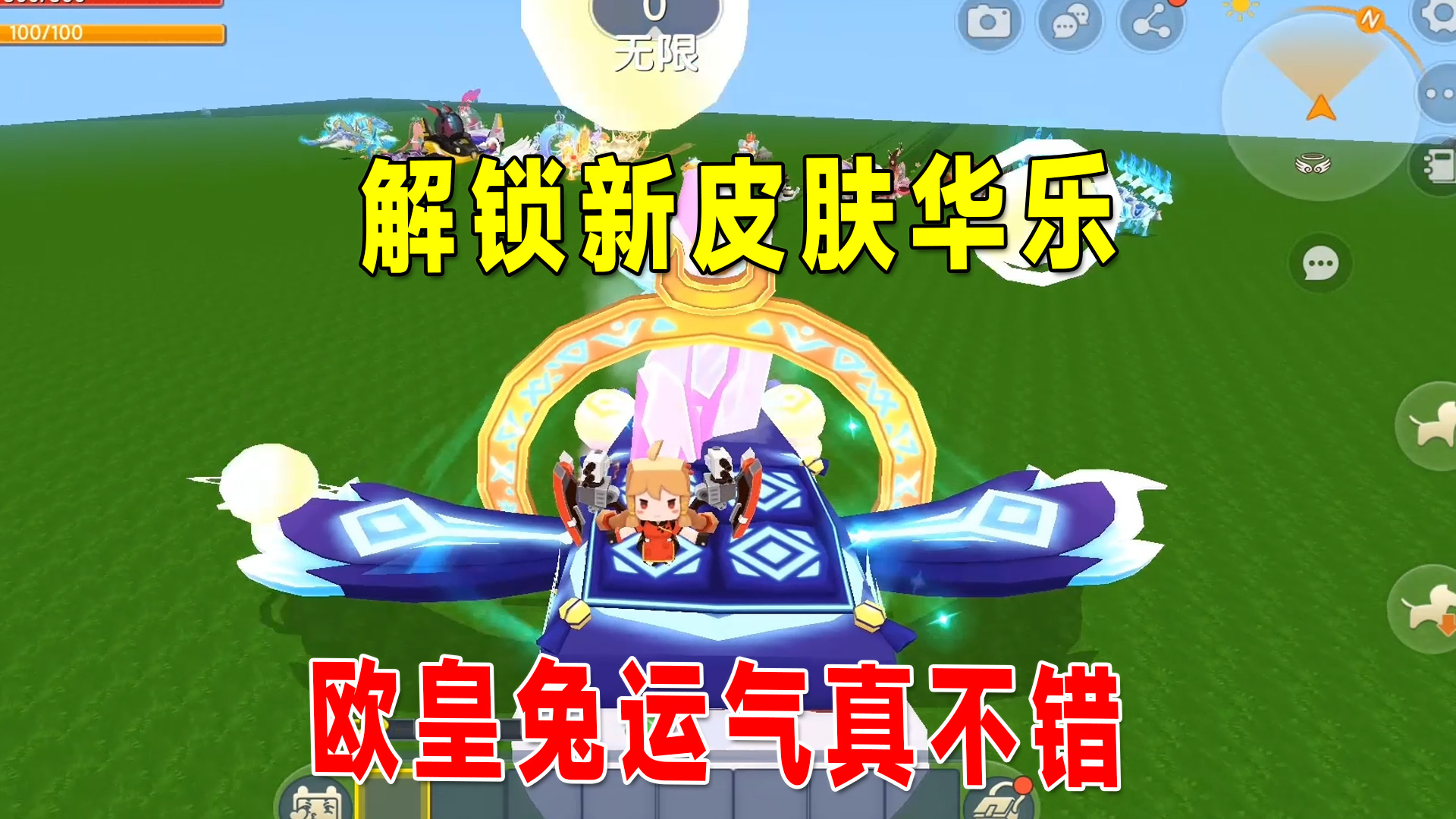 迷你世界：我免费解锁新永久皮肤华乐，欧皇兔运气不错#迷你世界