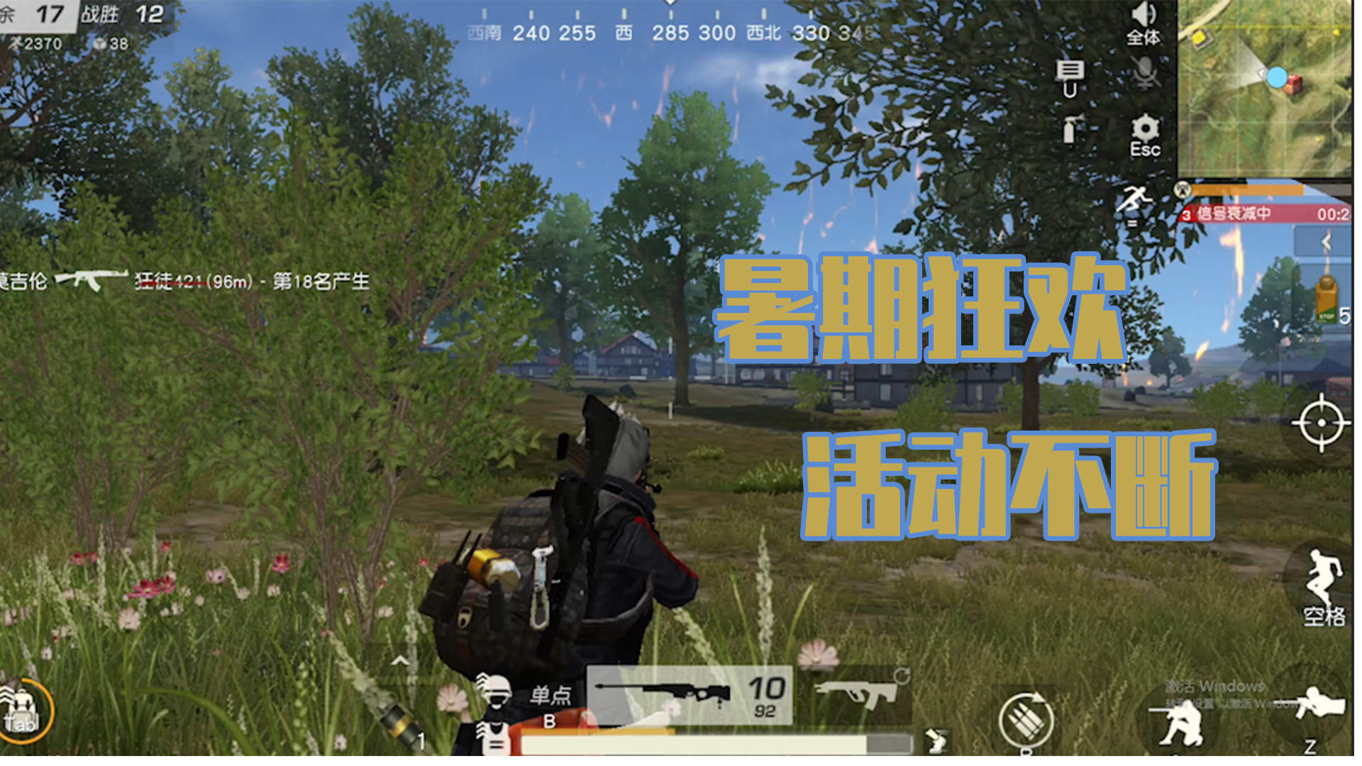 荒野行动：暑期狂欢持续进行，超值赛季福利等你来