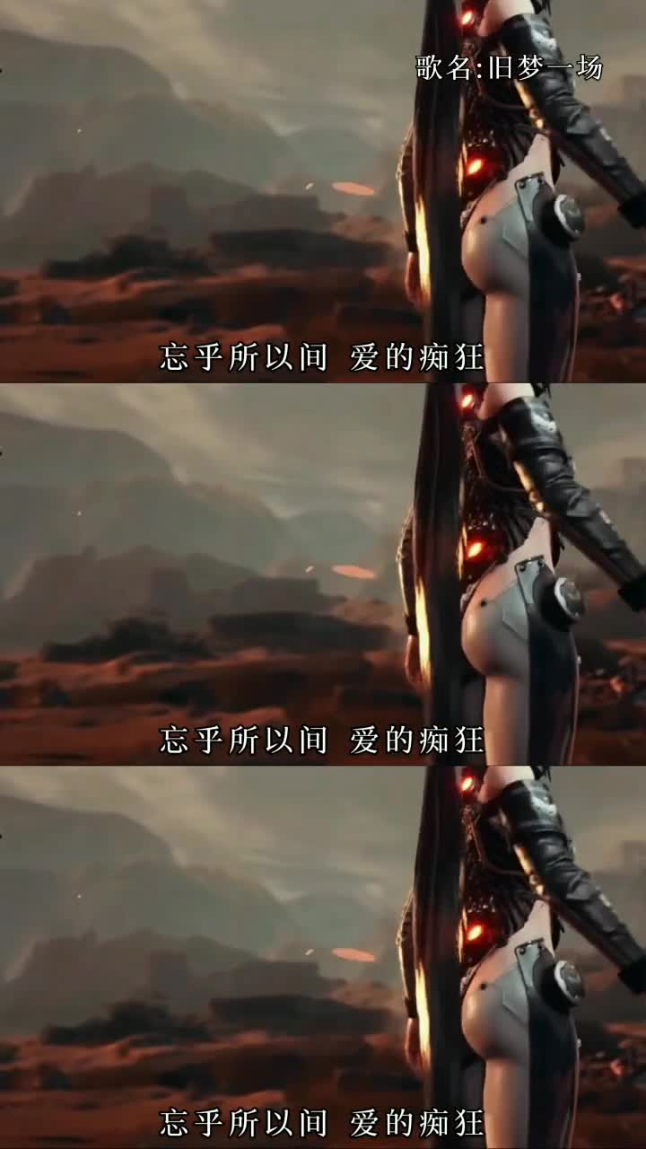 换几人，划过梦的中央