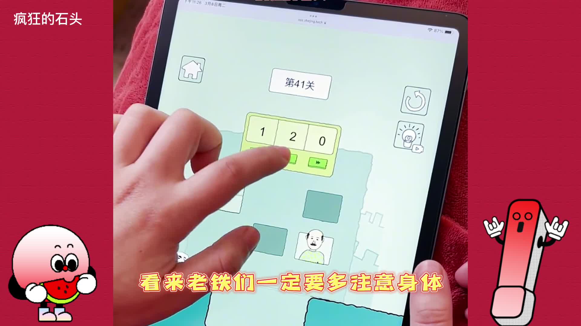 你大爷永远是你大爷，没他你根本过不了这关，为大爷点赞