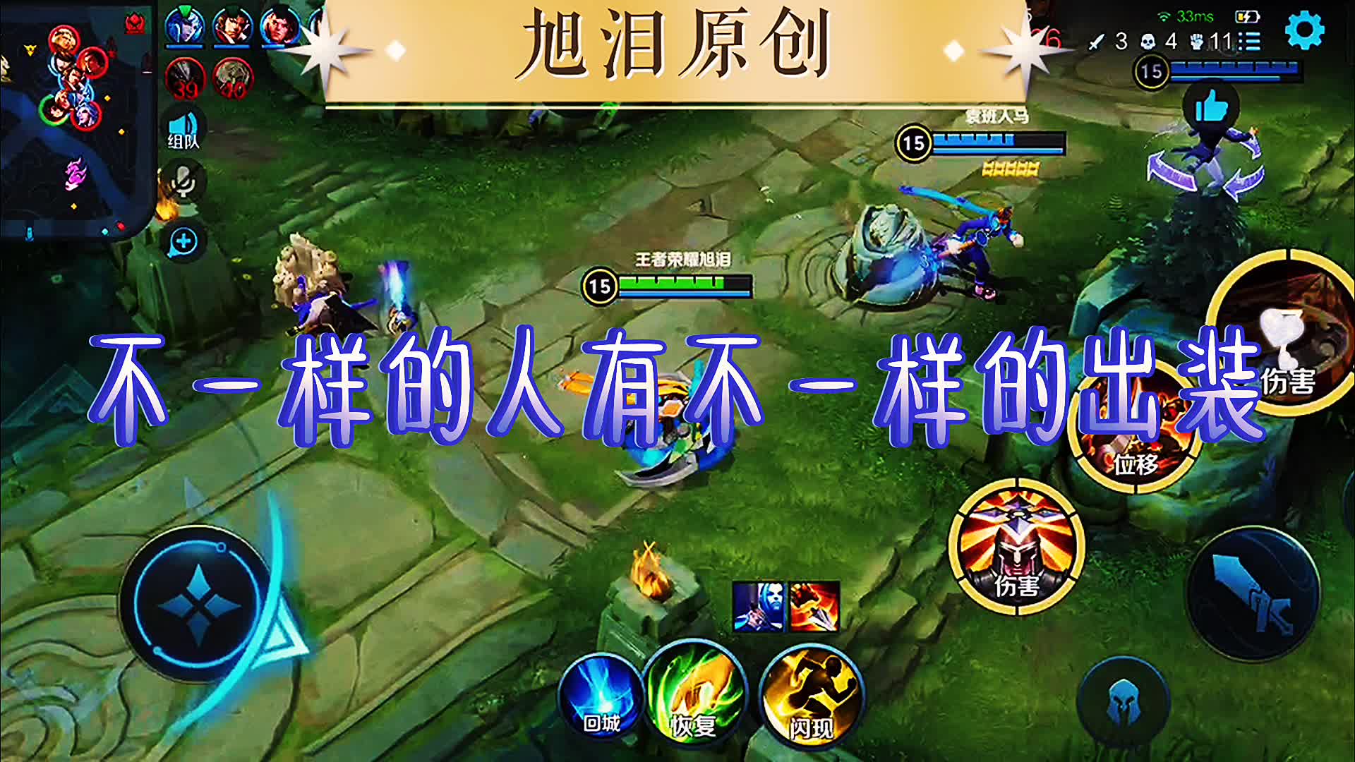 王者荣耀：S28赛季第24天，旭泪李元芳上分队友质疑女孩出装！#王者荣耀旭泪#王者荣耀李元芳
