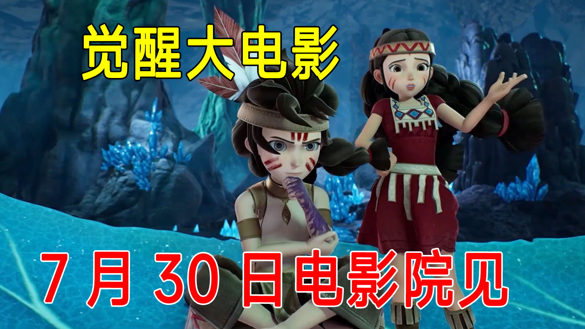 迷你世界之觉醒：卡卡能融合神秘之力突出重围吗？7月30日揭晓#迷你世界#觉醒
