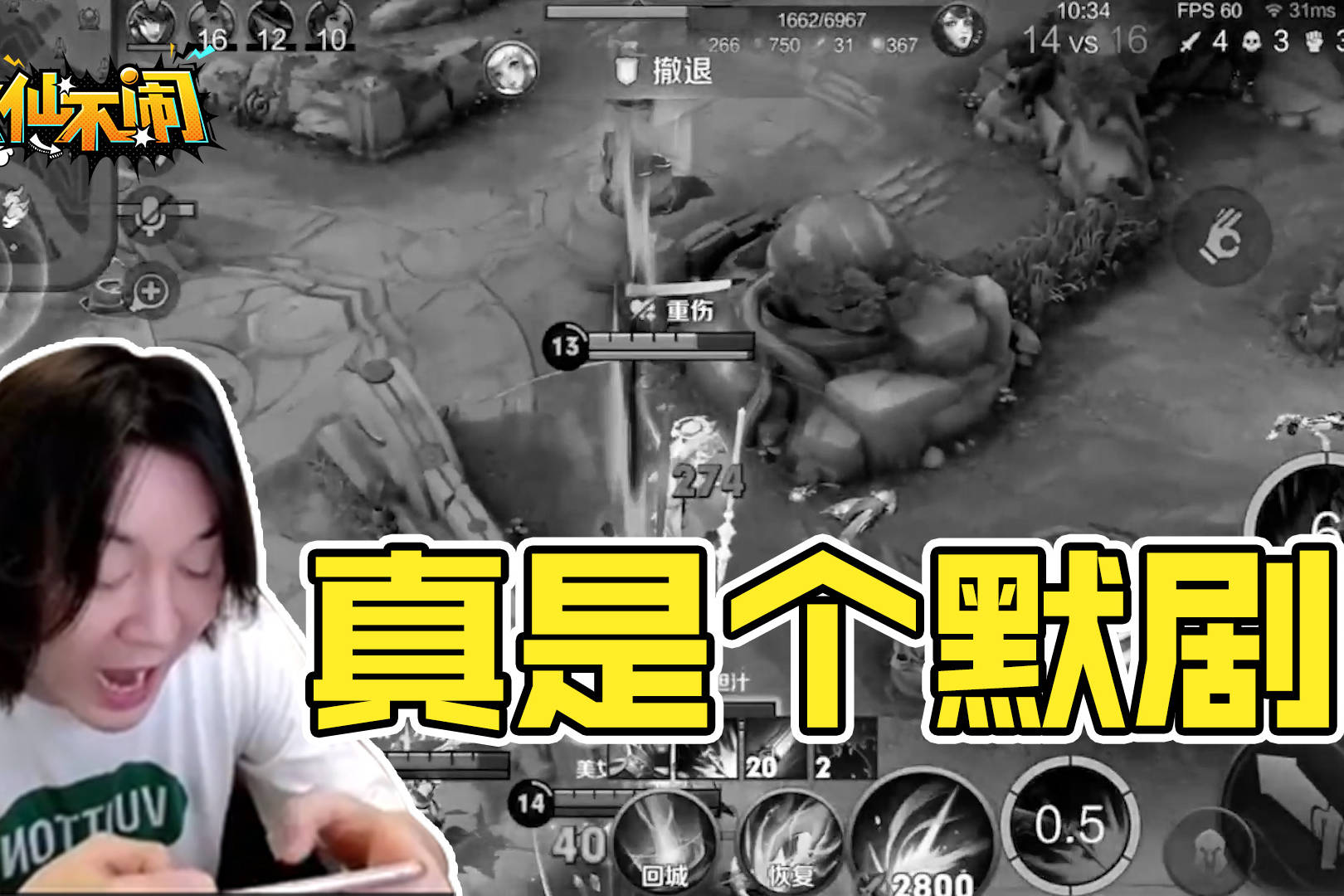 【大仙不闹】赵云，但是默剧
