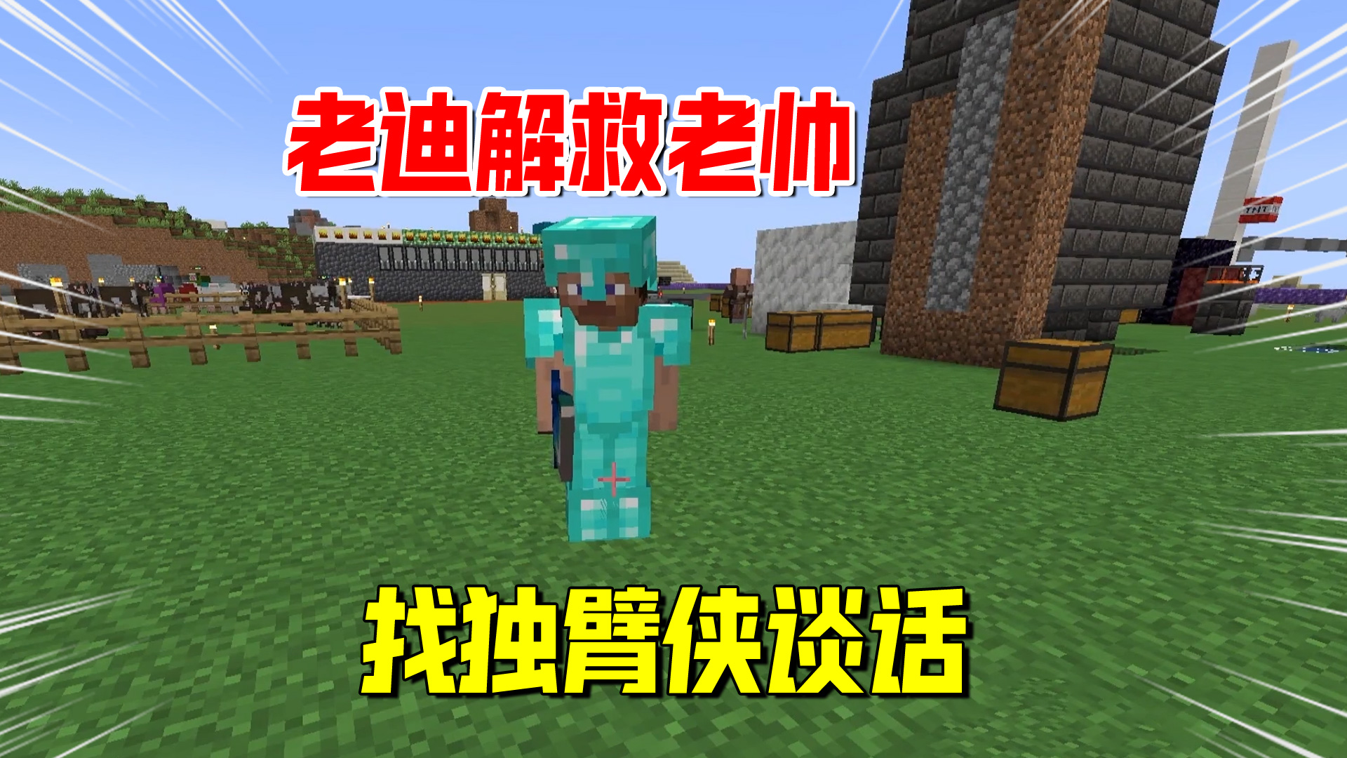 我的世界匠魂130：我找独臂侠谈话并做实验，老帅以后安全了#我的世界#匠魂模组
