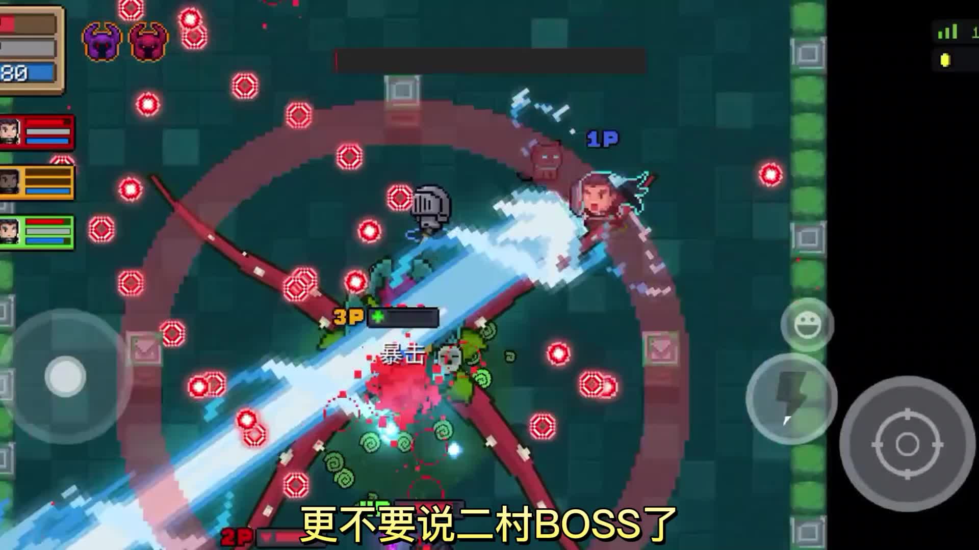 《元气骑士》整活第四期：四气宗的联机时间！