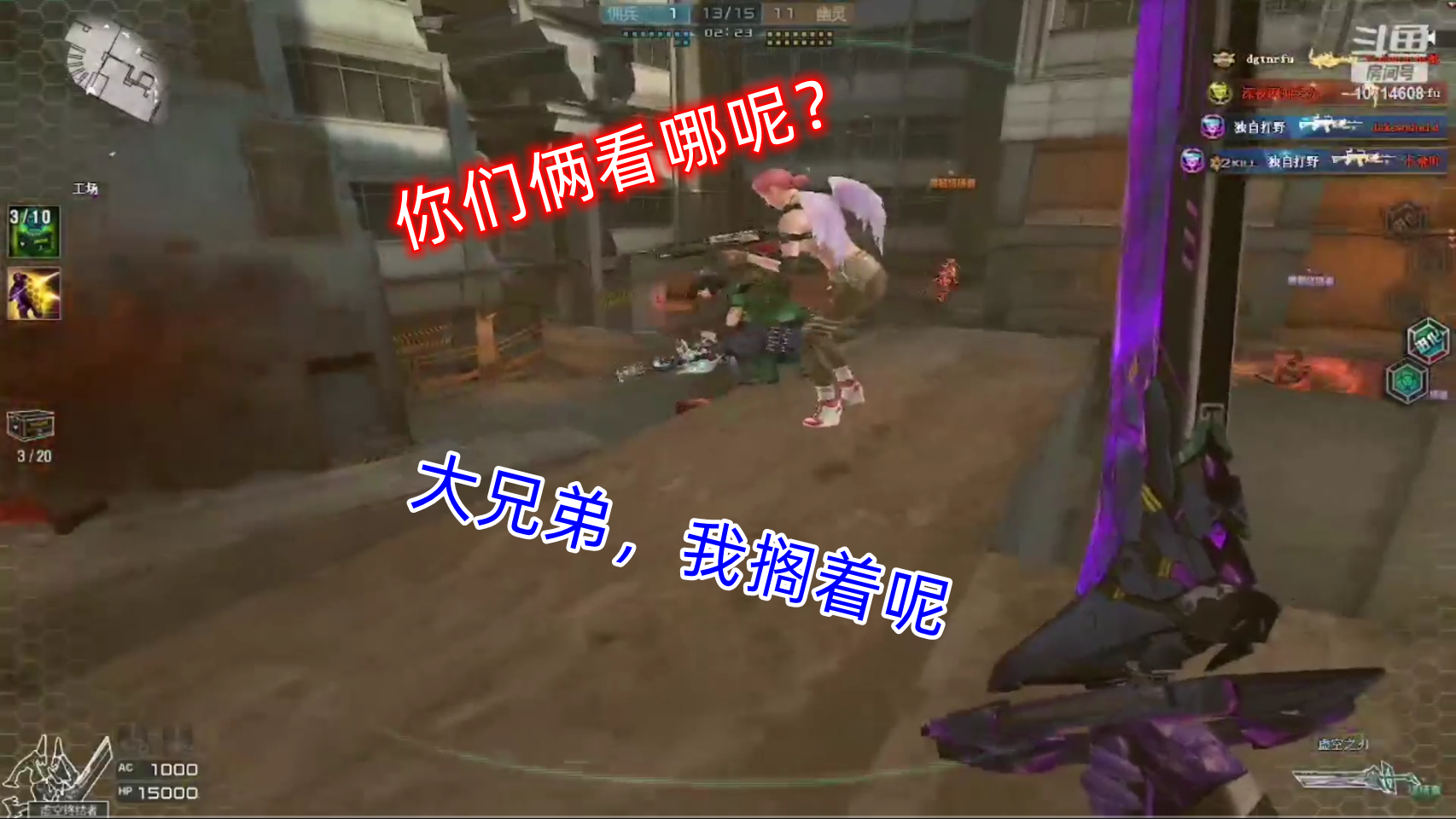 虚空终结者：“让我看看2”#穿越火线#虚空终结者