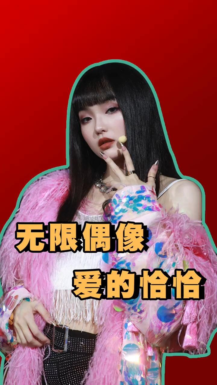 我辣吗？