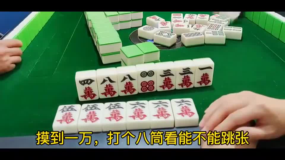麻将：这把牛了！清一色大单吊摆起打