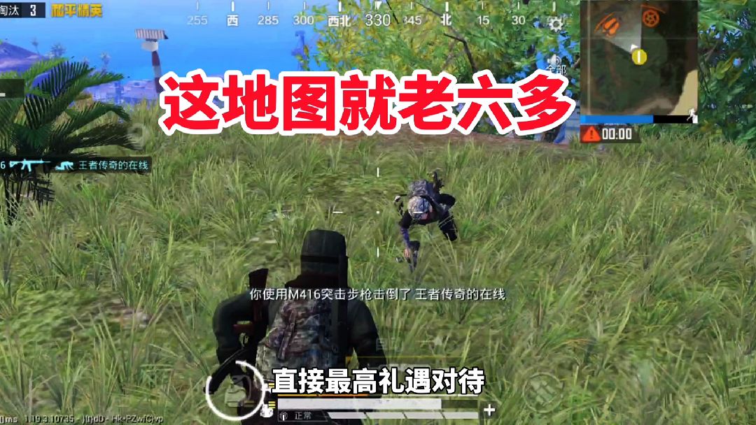 和平精英：我就喜欢当老六，没电摇你们这是对你们的尊重！#手机游戏