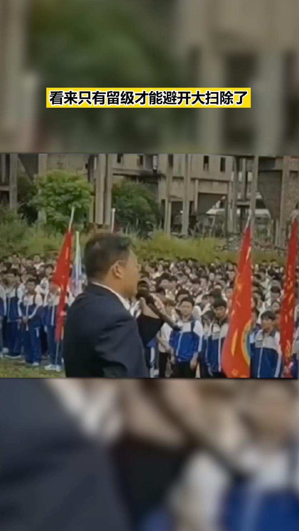 网友：看来只有留级才能避开大扫除了