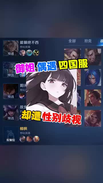 现在的国服都有两幅面孔？