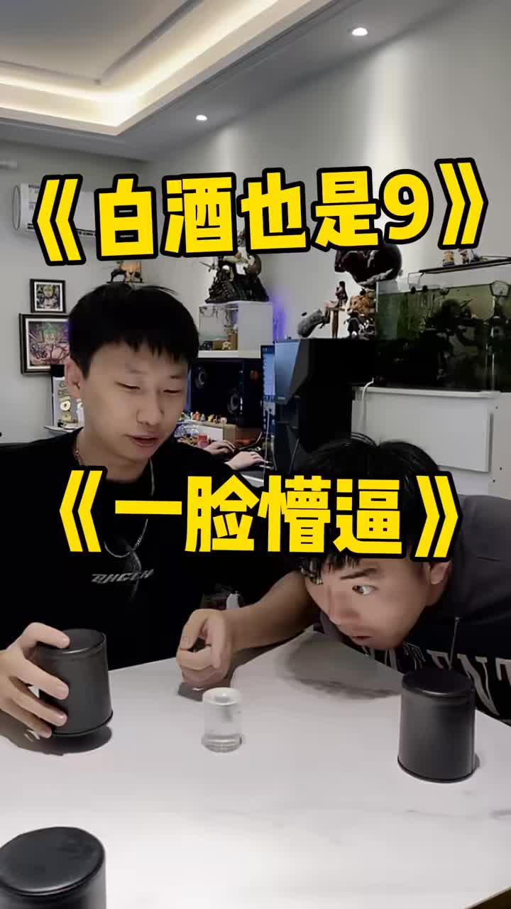 怎么这么多9啊？？？ #峻宁玩游戏 #沙雕 #给大家个建议