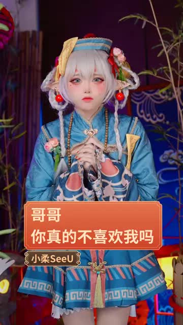 道士哥哥 看今天你怎么说