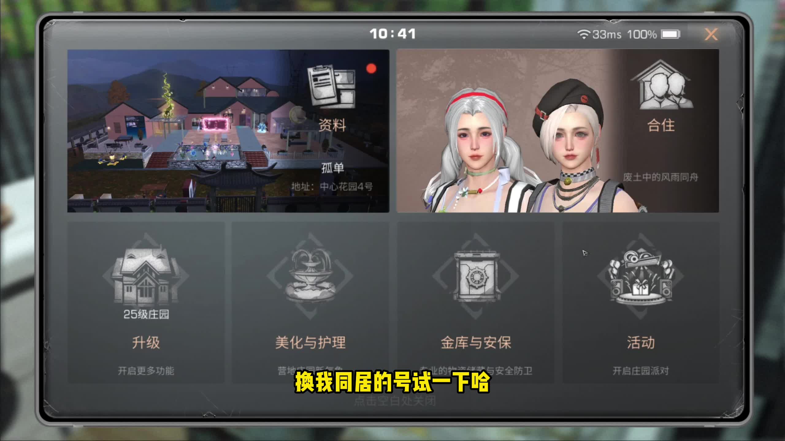 明日之后：终于拿到策划送的金条了！交易福利返金条，果然不容易