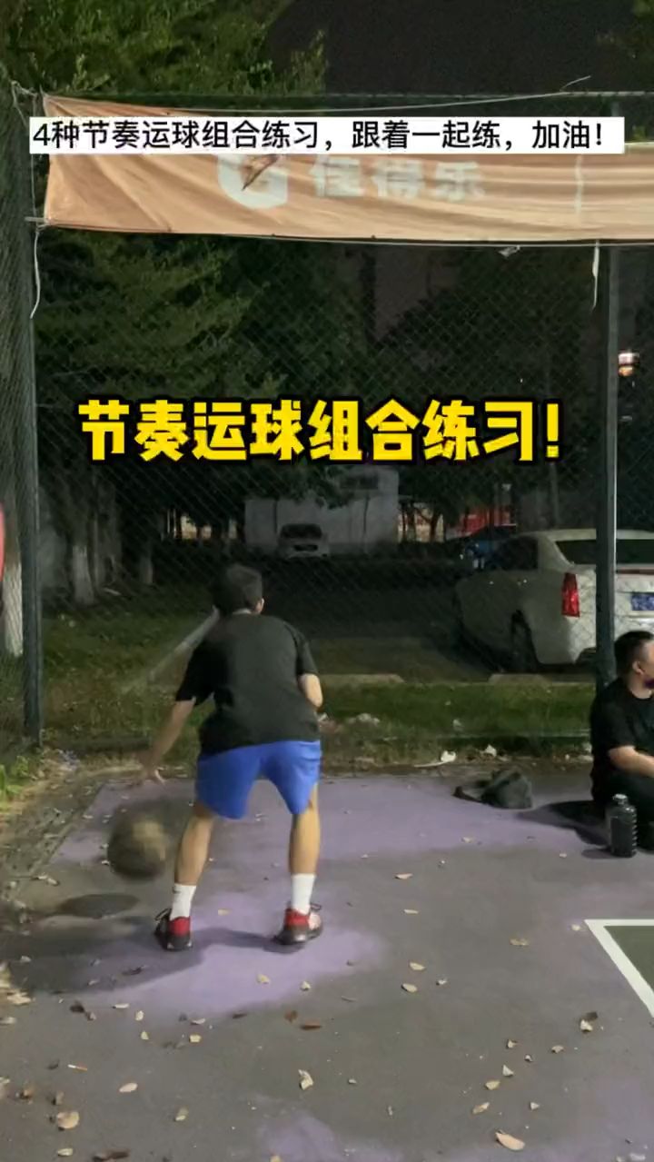 好的节奏都是无数次练习换来的