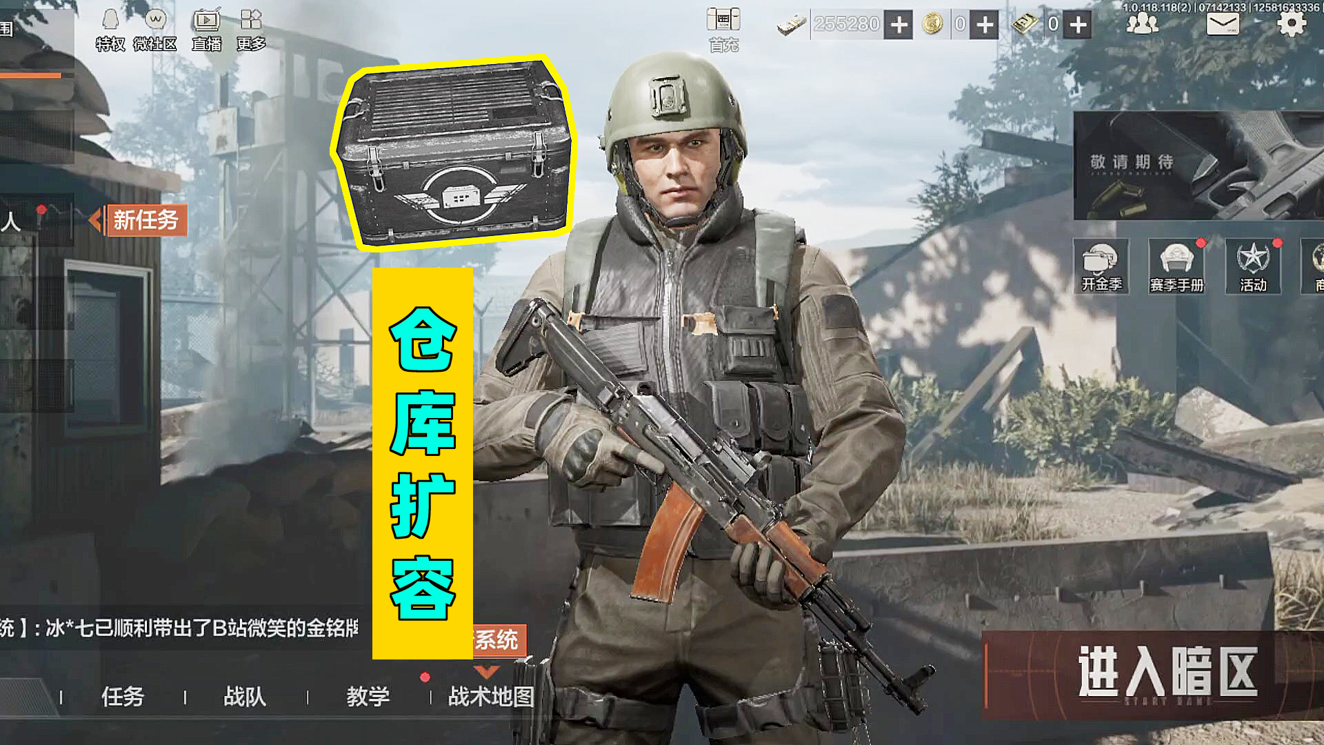 暗区突围：仓库不够用怎么办？赶紧扩容
