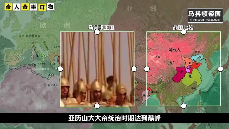 帝国对抗，亚历山大对抗战国七雄，七国联合共同对抗外敌