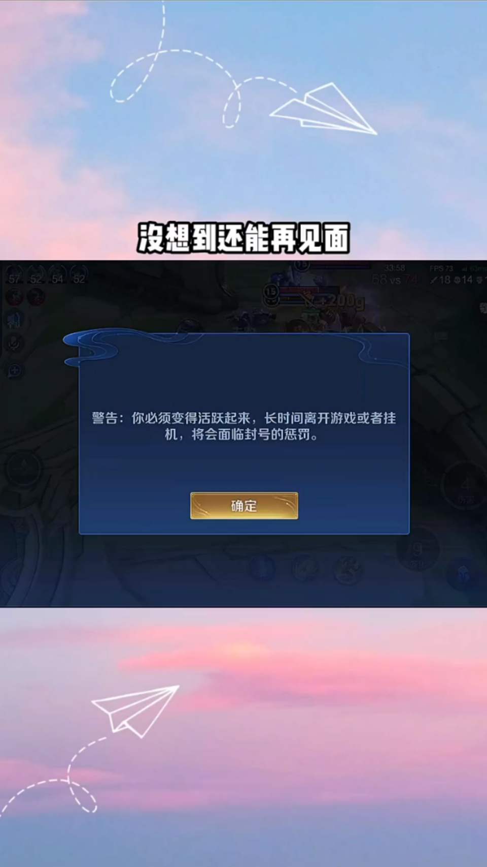 王者荣耀，拿个快递回来就这样了，我还能怎么办？
