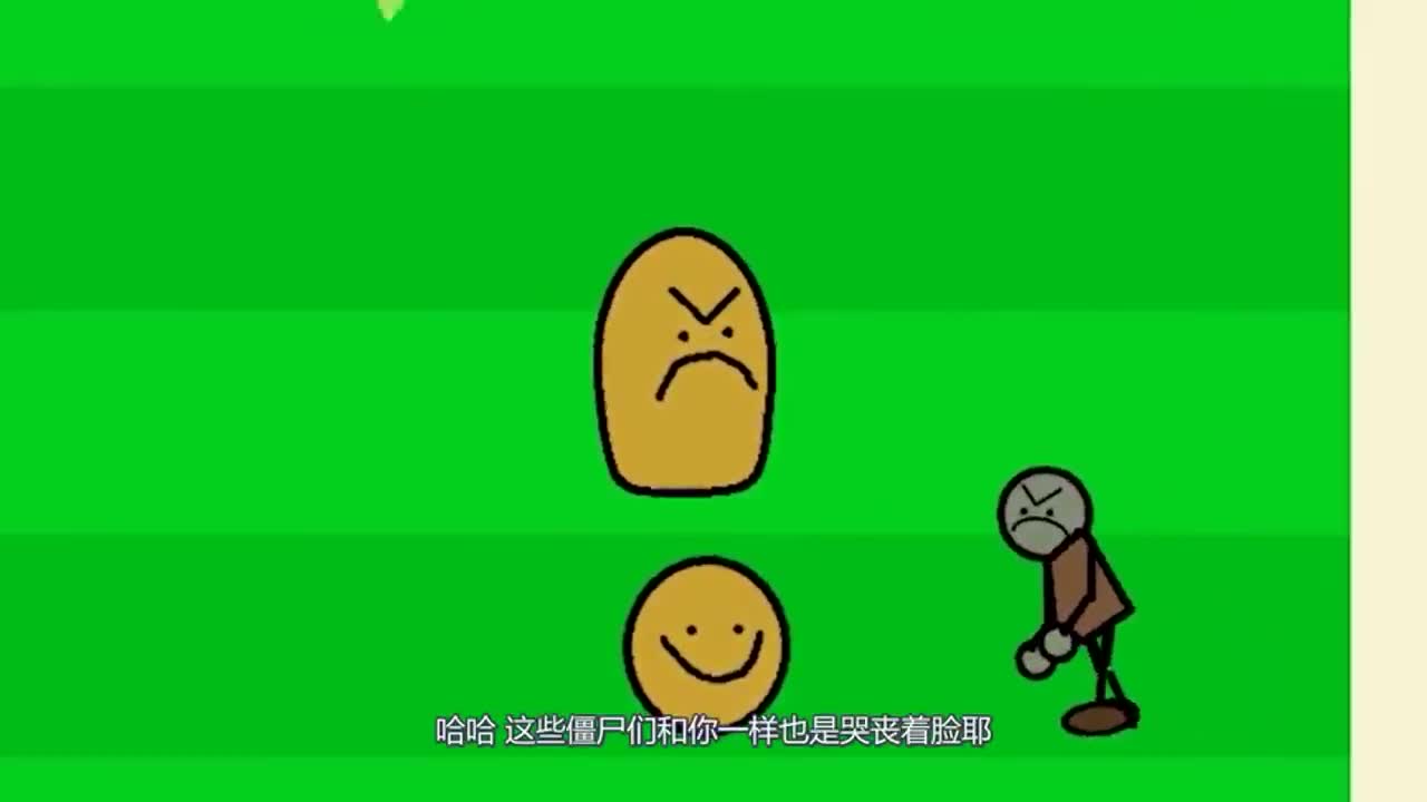 植物大战僵尸：不管面对什么困难，微笑着面对他！