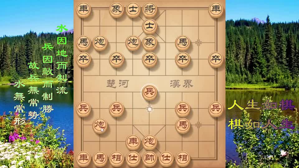 象棋：雷公炮对过宫炮布局，窝心车抽车没看见