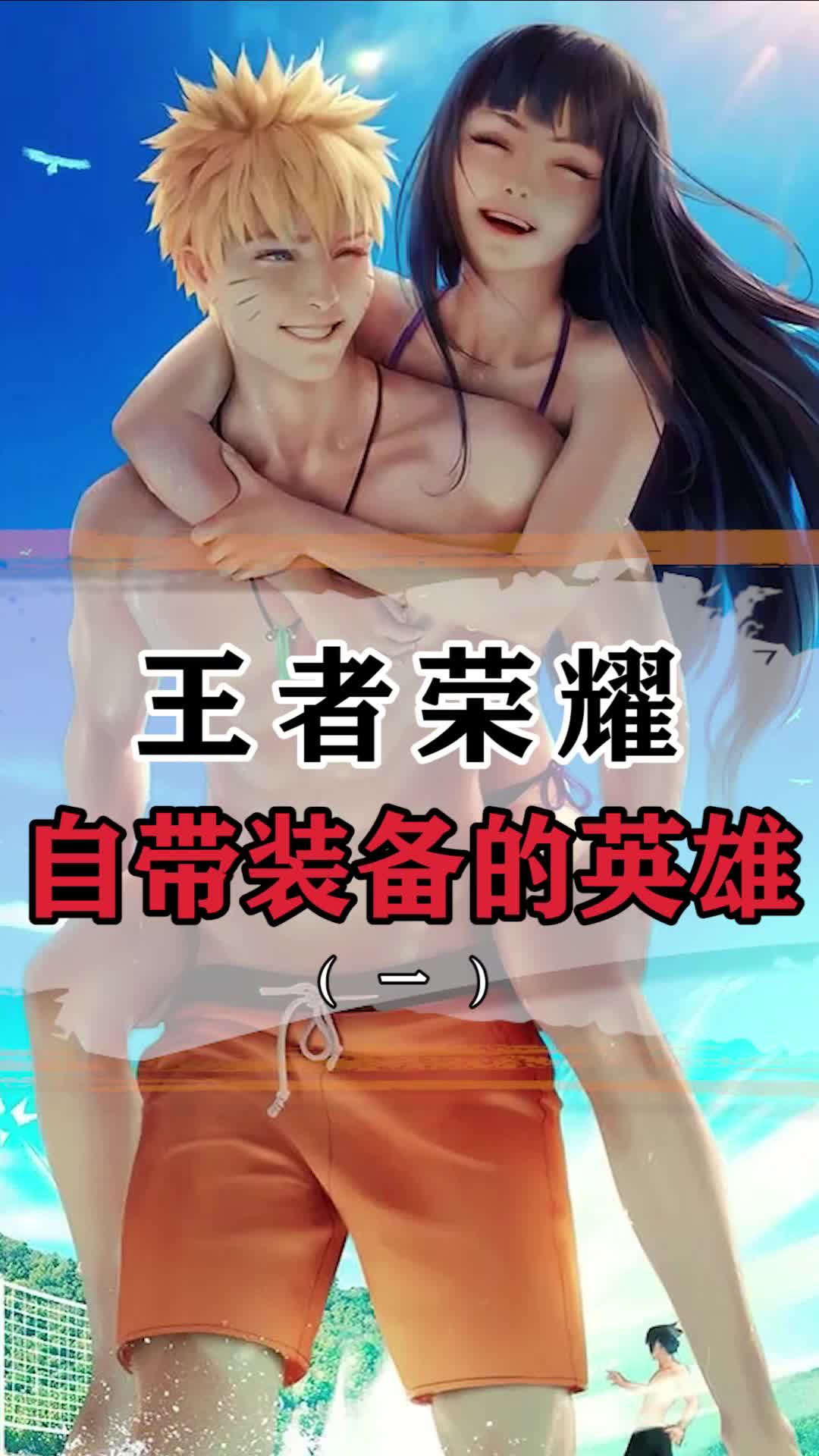 现在才知道这些英雄为什么出场那么强. #英雄  #游戏  #王者