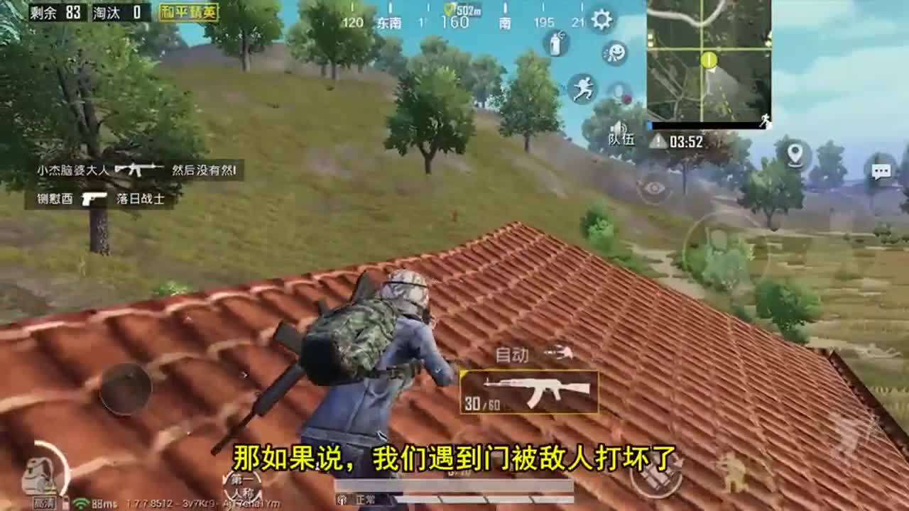 和平精英：门被打坏了，用这招也能爬上屋顶？