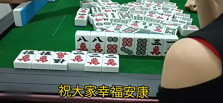 身体好离不开心情好！运气好离不开牌技好！两集连播