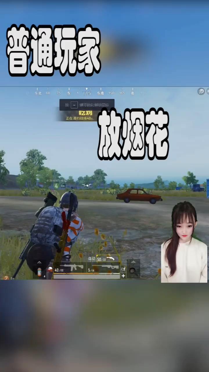 我这波烟花压的还稳吧，你是哪种放烟花呢？