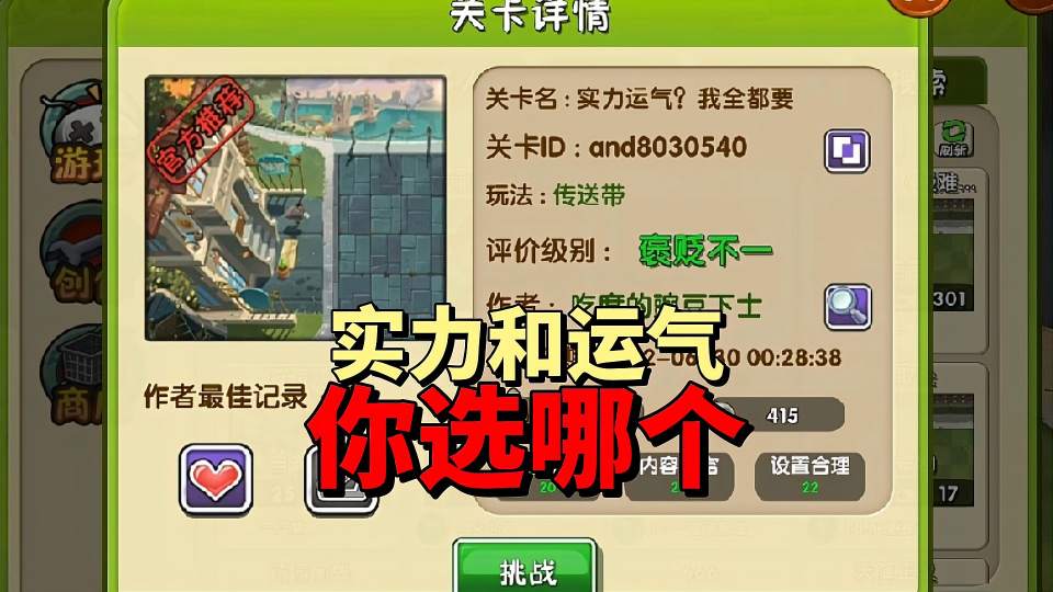 pvz沙雕配音：实力运气？你最想拥有哪一个？