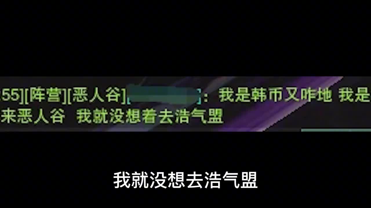 一个萌新菜鸟的一句话，竟让全服大佬为他作战