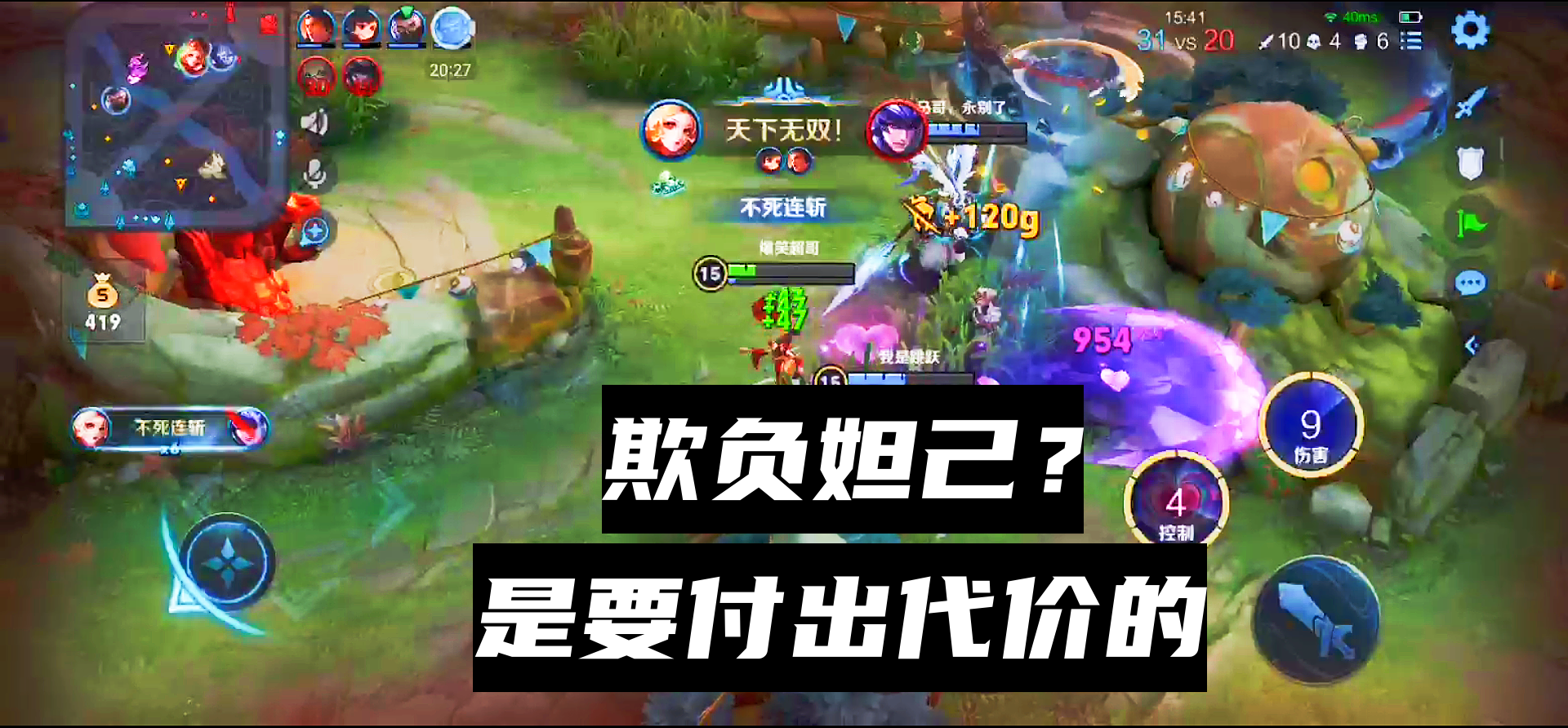 马超竟然敢针对妲己？妲己笑了：别得意，后期让你哭！#王者荣耀#游戏解说