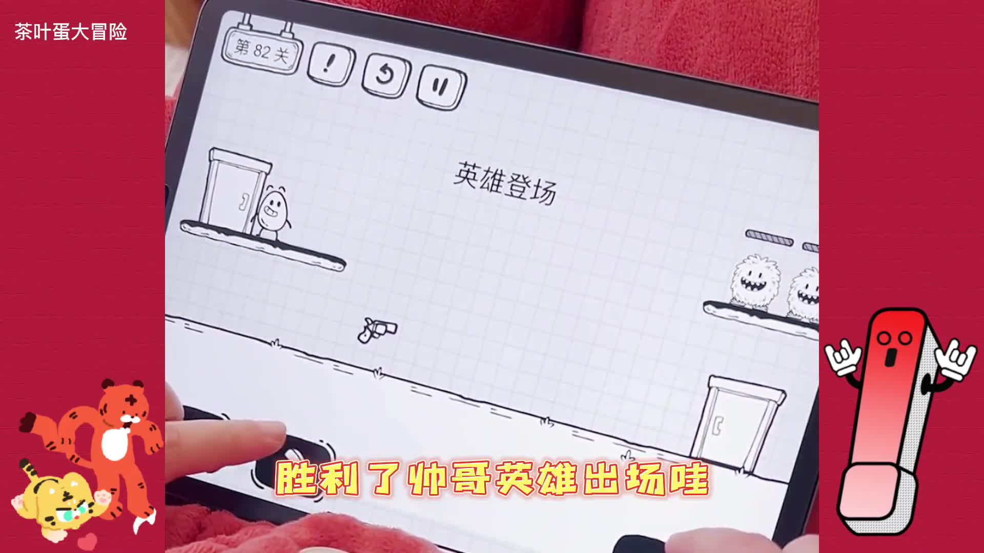 一枚小可爱的日常，可以挑战几百怪兽#茶叶蛋大冒险 