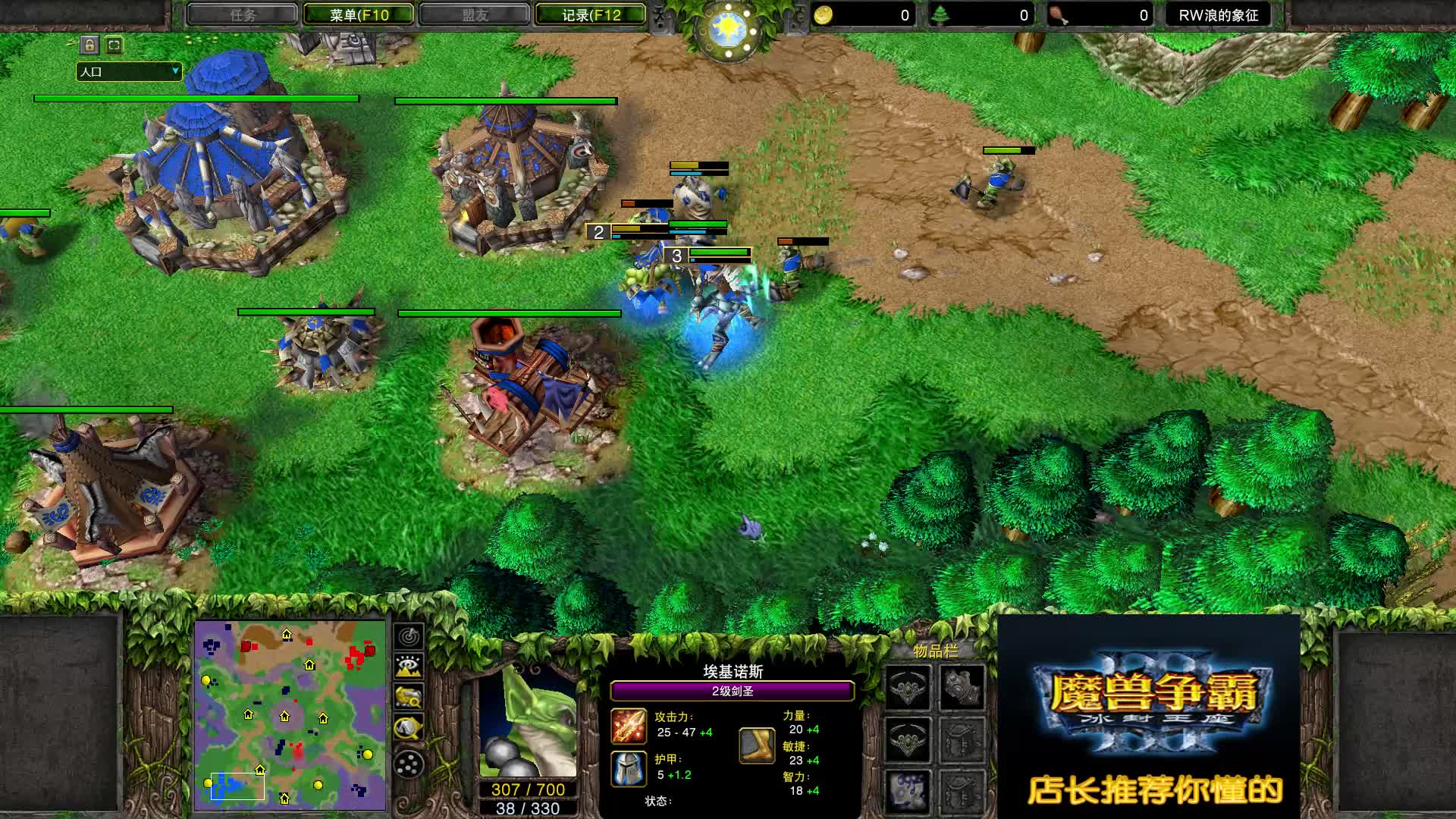 聪明反被聪明误 浪漫 VS Soin 1 魔兽争霸 店长推荐