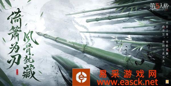 《第五人格》“古董商”印象MV震撼上线!