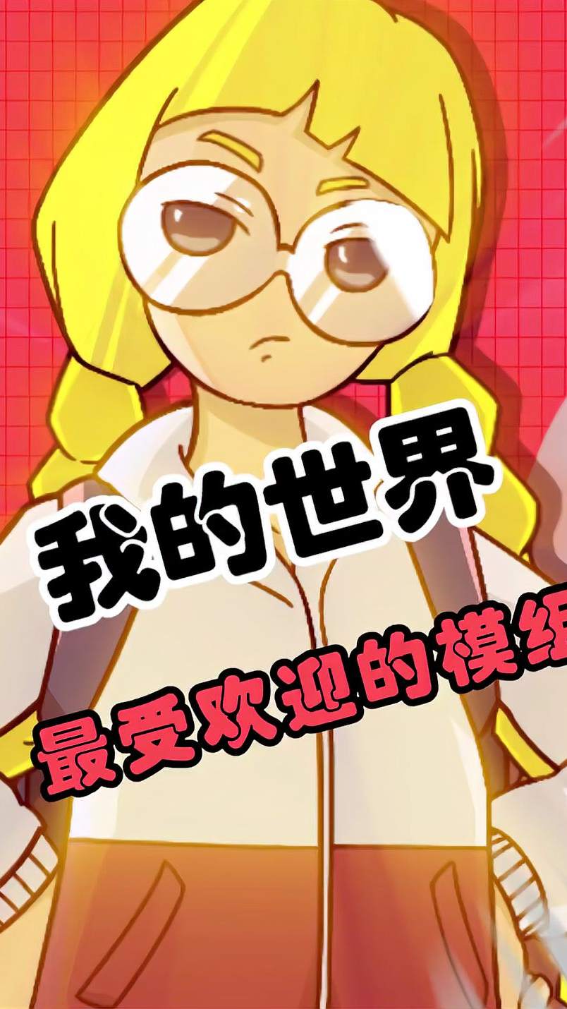 MC里极具功能性的五个模组，你们都知道哪几个