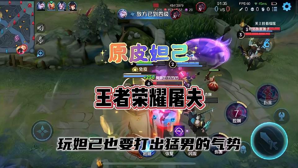 粉丝想让我玩妲己，这样真的合适吗？就算玩也要打出猛男的气势！