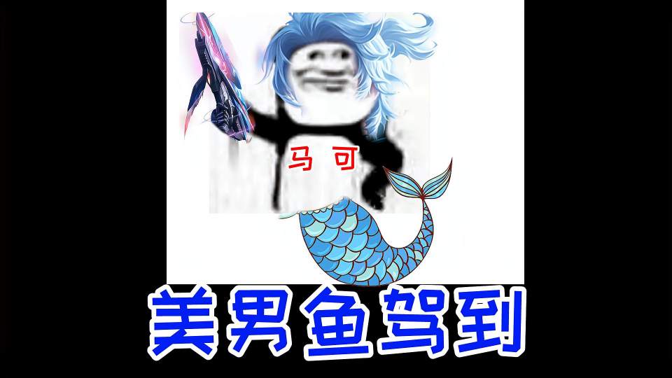 又是你，限定传说！