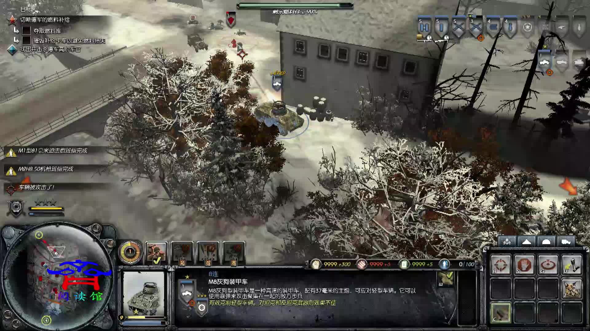 盟军小队去夺桥头，因兵力不够，无法拦截补给卡车