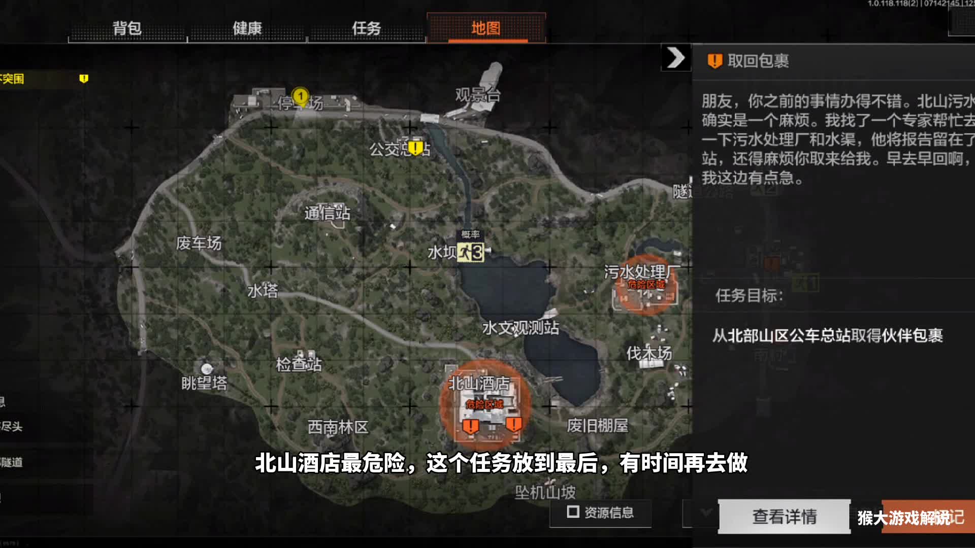 暗区突围：在北村完成20次搜索？这任务有讲究