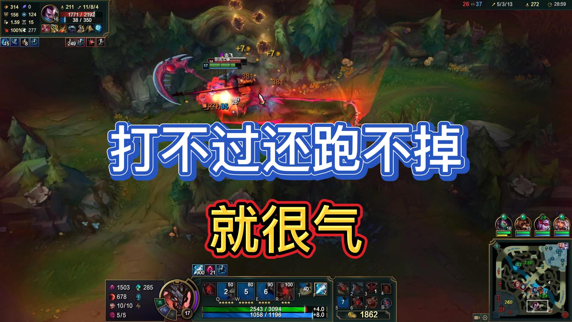 你的眼神007：凯隐红凯，打不过还跑不掉，就很气