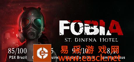 圣丁菲娜,恐怖酒店Fobia: St